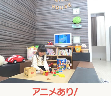 アニメあり!